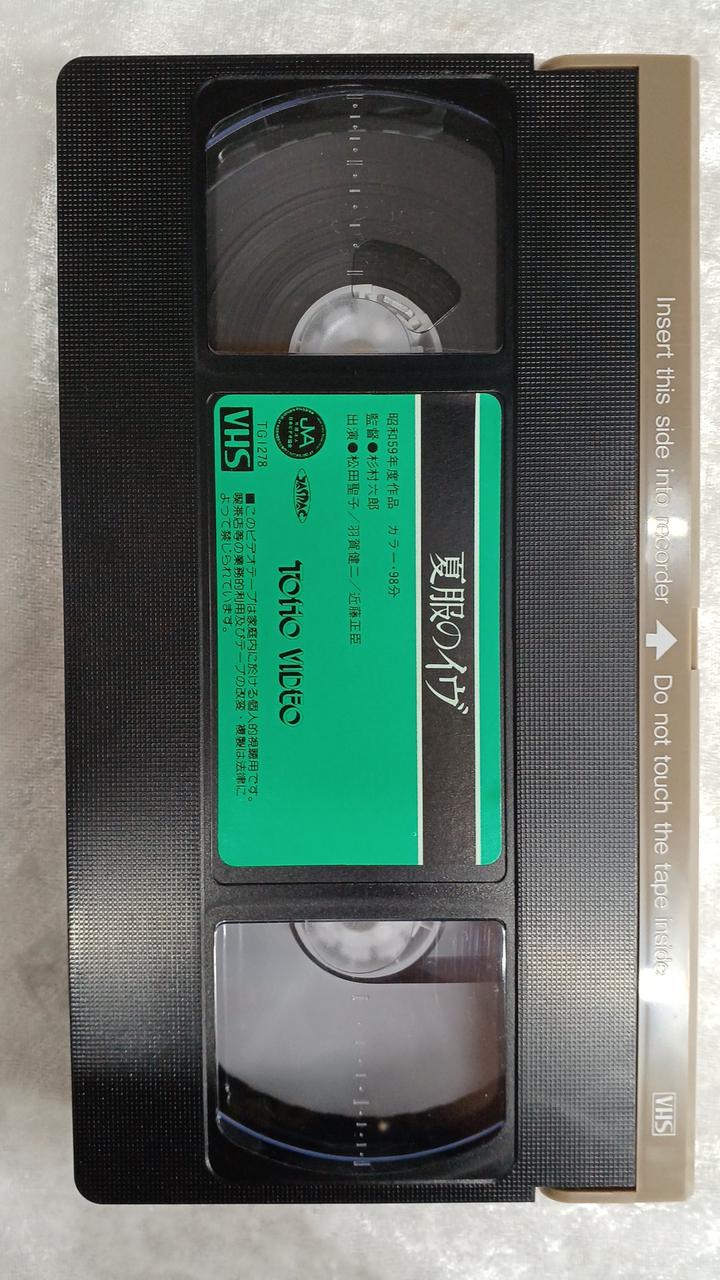 TOHO VIDEO|真夏のイブ VHSカセット|HARDOFFオフモール（オフモ