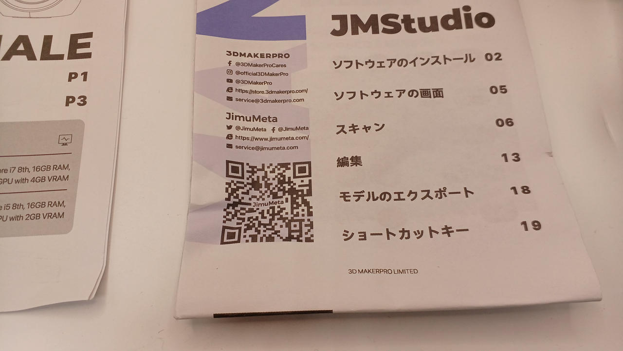 説明書折れ