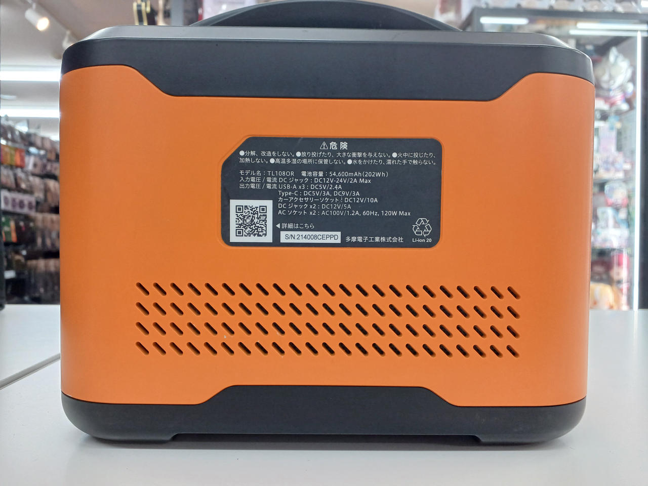 未使用品 多摩電子 ポータブル電源 120W 202Wh TL1080R 多摩電子