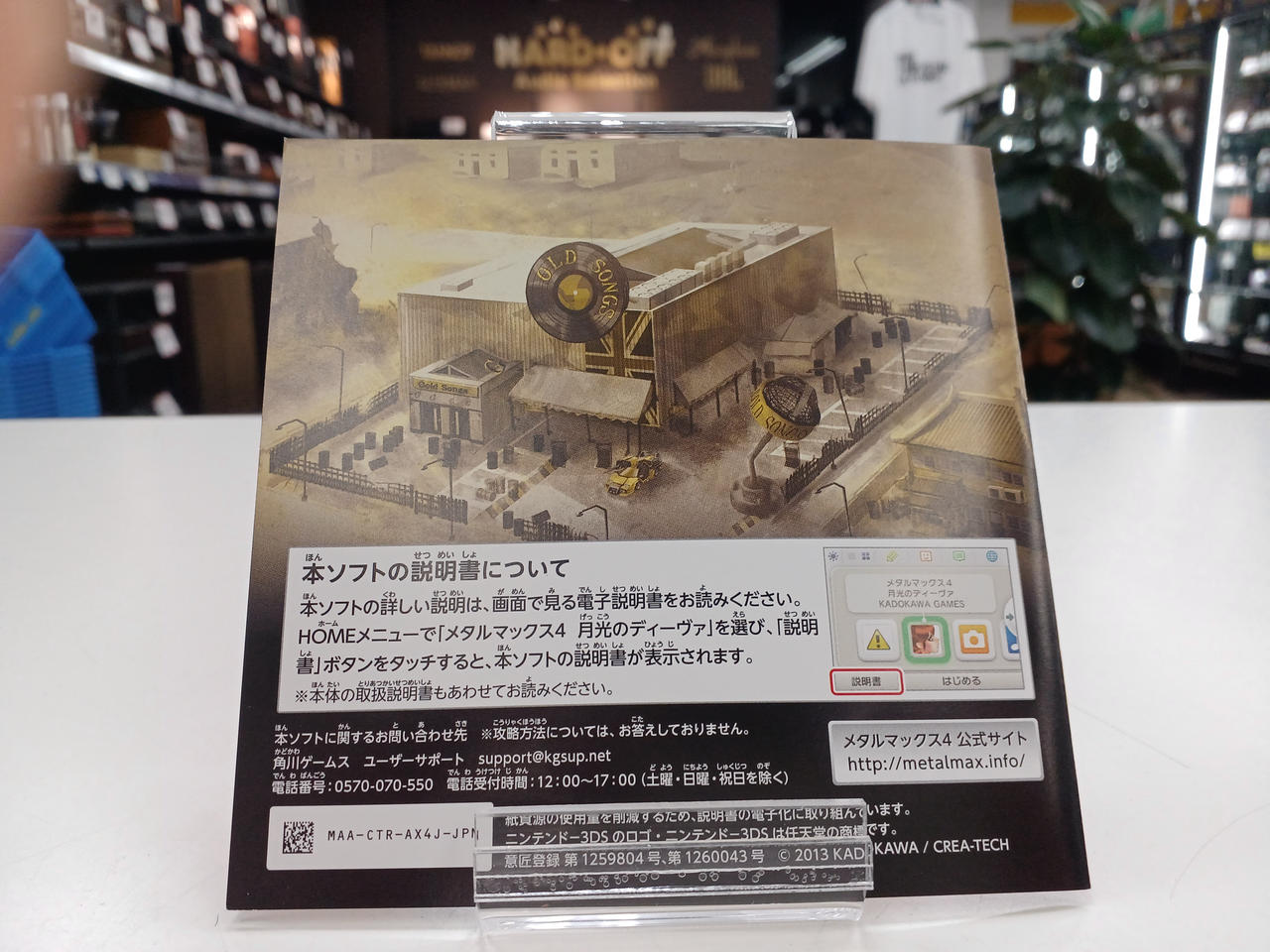 3DS メタルマックス4 Amazon.co.jp: メタルマックス4 月光のディーヴァ 通常版 - 3DS