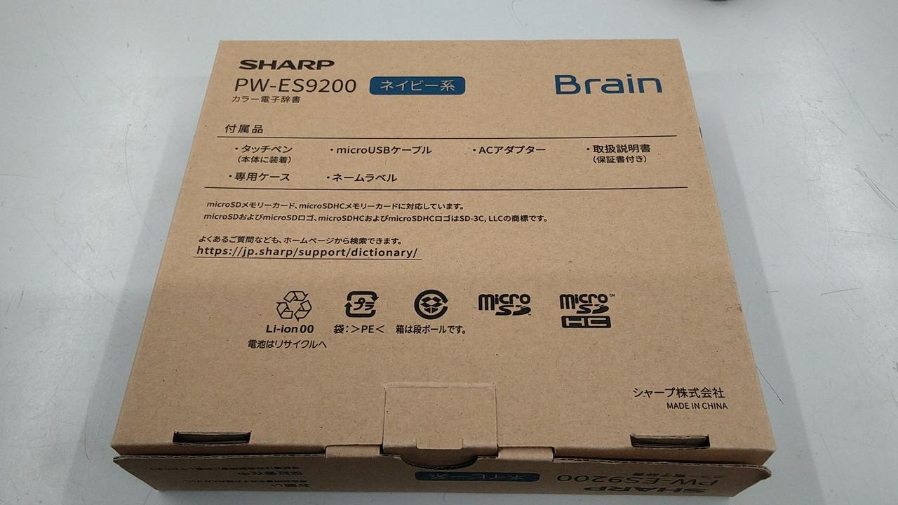 シャープ(SHARP)|電子辞書|HARDOFFオフモール（オフモ