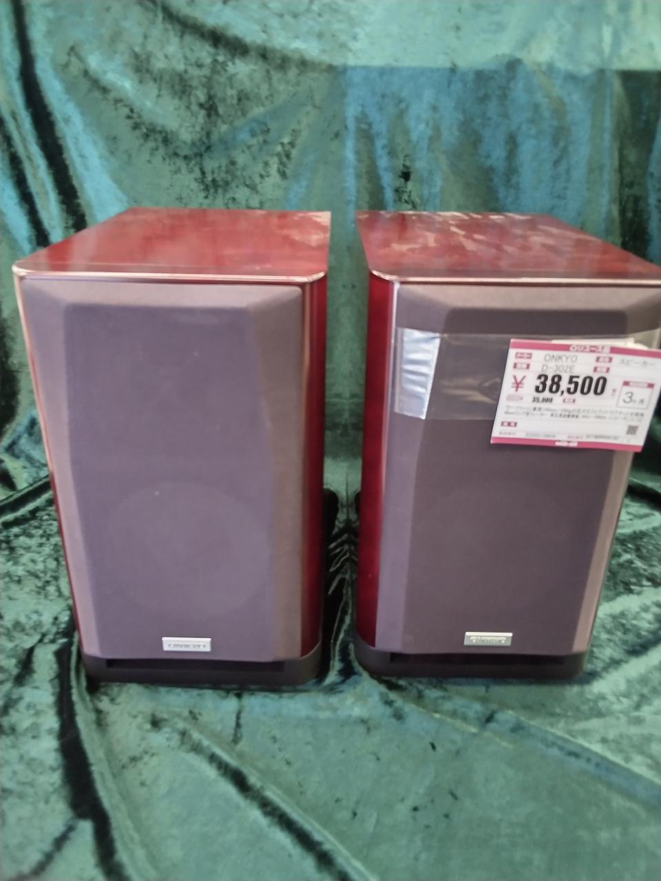 y　D-302E スピーカー ダークブラウン 2個セット ONKYO D-302E 2ウェイスピーカー - 中古オーディオの販売や買取