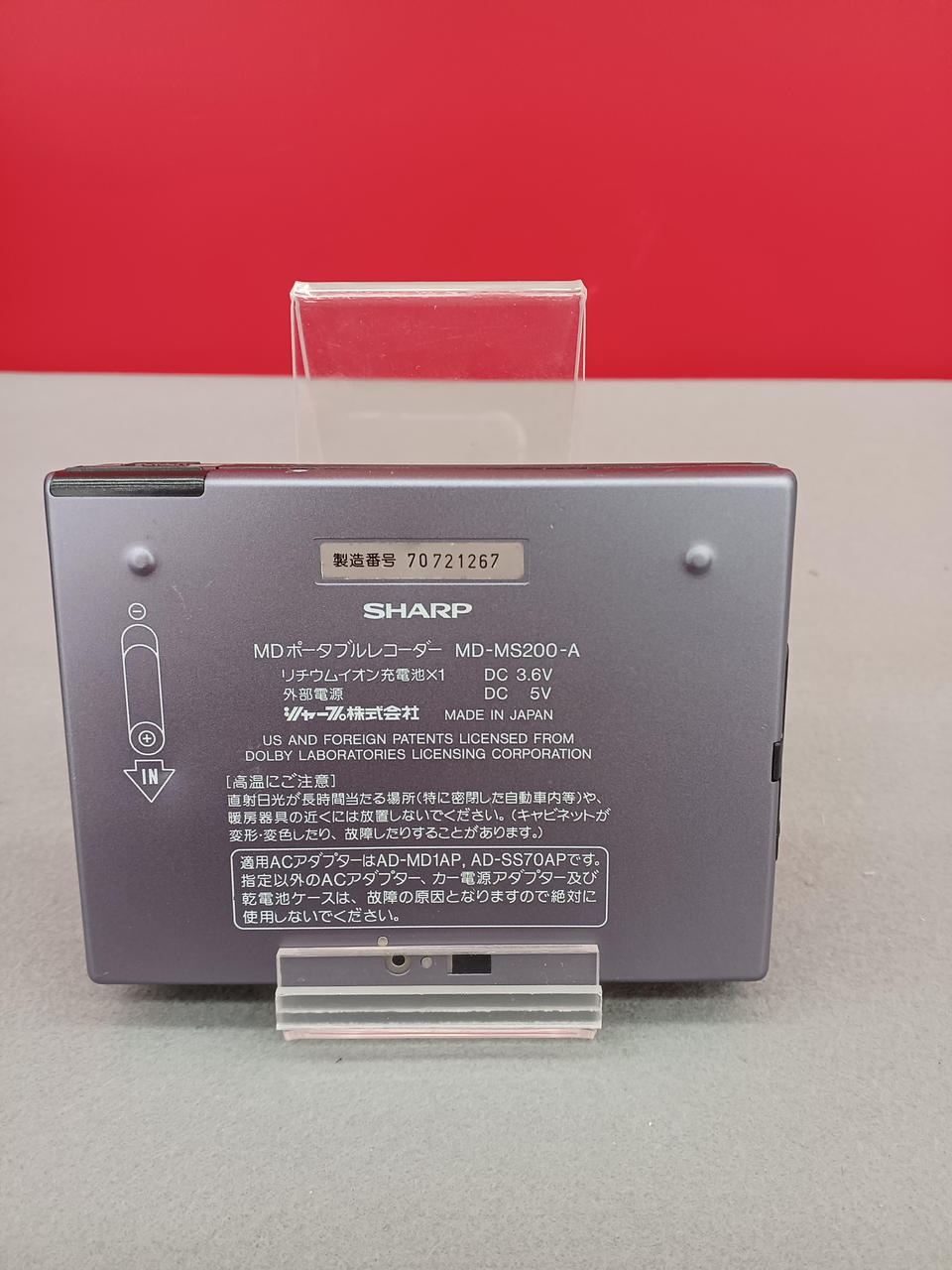 シャープ(SHARP)|MDポータブルレコーダー|HARDOFFオフモール