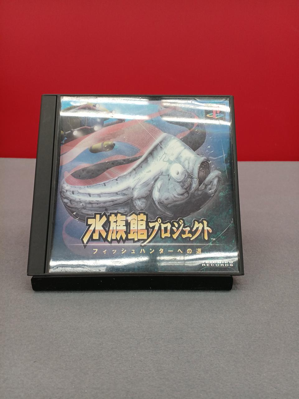 【未開封品】PS 水族館プロジェクト PS1 難あり 未開封品】PS 水族館プロジェクト PS1 難あり