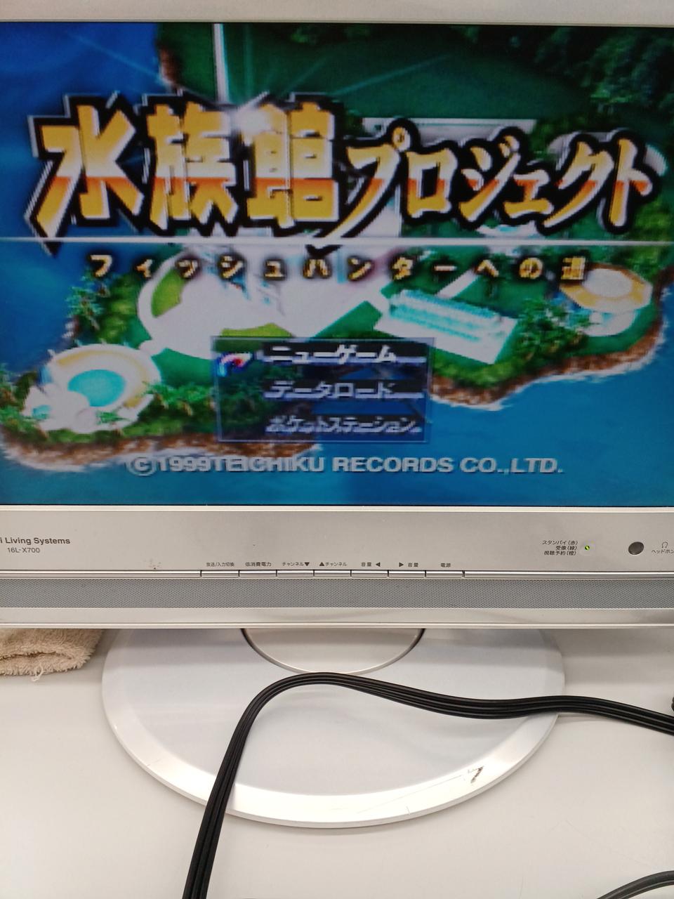 TEICHIKU|水族館プロジェクト|HARDOFFオフモール（オフモ