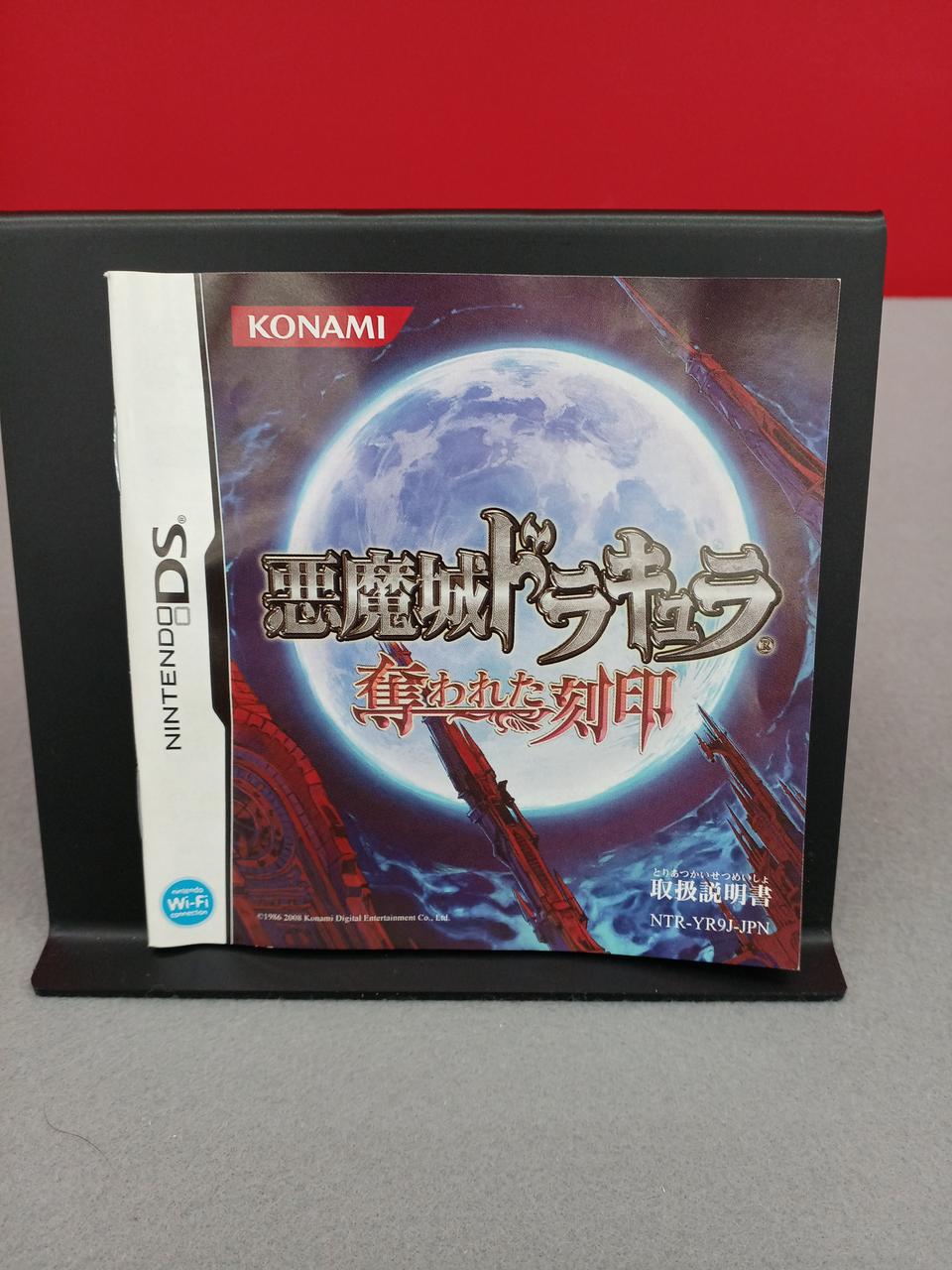 KONAMI|悪魔城ドラキュラ 奪われた刻印|HARDOFFオフモール（オフモ