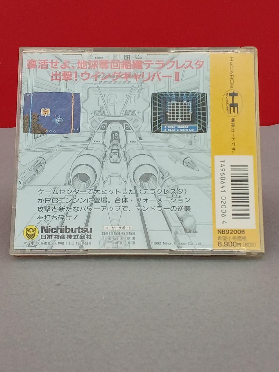 テラクレスタⅡ マンドラーの逆襲 PCエンジンHuカード テラクレスタ2 マンドラーの逆襲(ヒューカード専用)｜PCエンジン