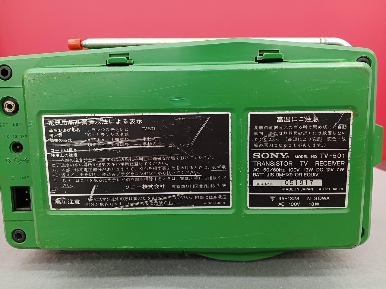 SONY|トランジスタテレビ|HARDOFFオフモール（オフモ
