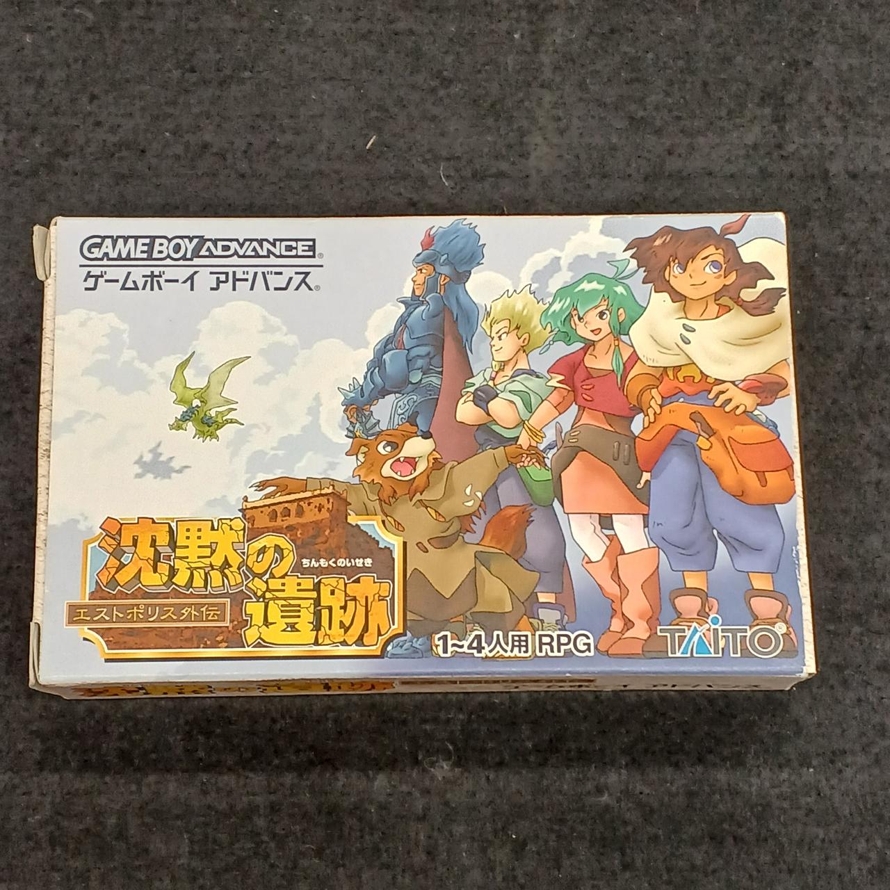 沈黙の遺跡 エストポリス外伝 | ゲームボーイアドバンス - 箱説明書