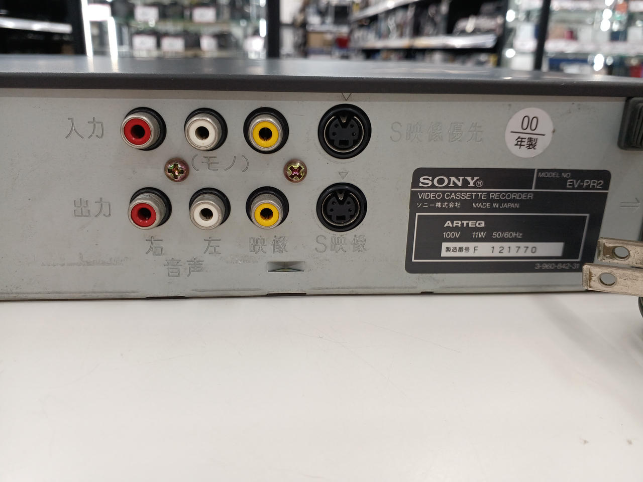 ソニー(SONY)|ビデオデッキ|HARDOFFオフモール（オフモ