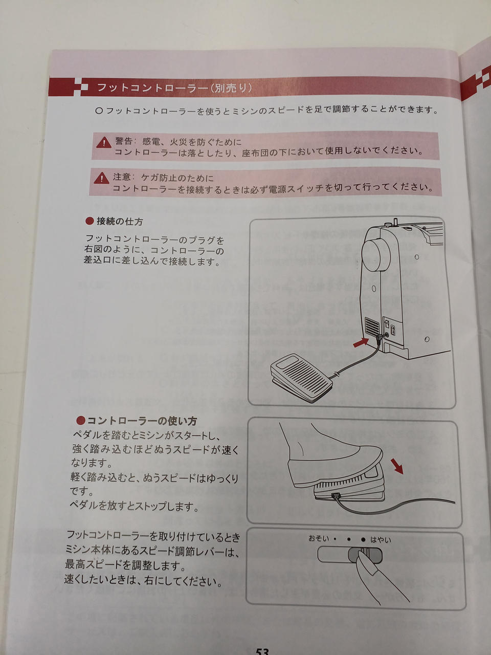 まに＠紙モノ整理中　0913 SINGER|ミシン|HARDOFFオフモール（オフモ）|2031640000103842