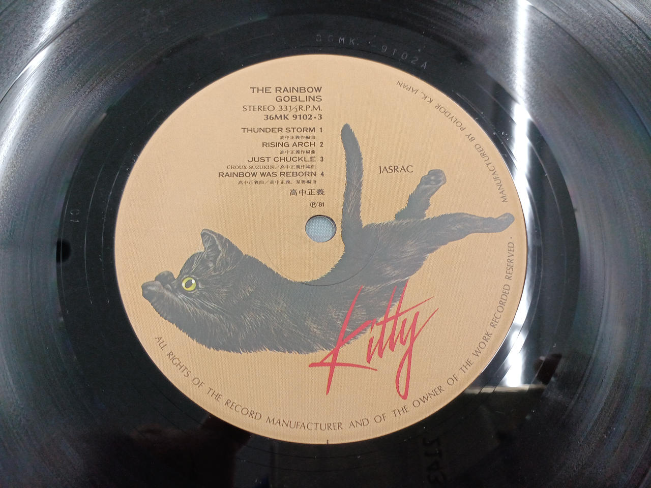 キティレコード|LP|HARDOFFオフモール（オフモ）|2014370000008123