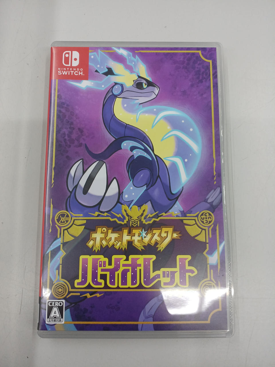 SWITCHソフト