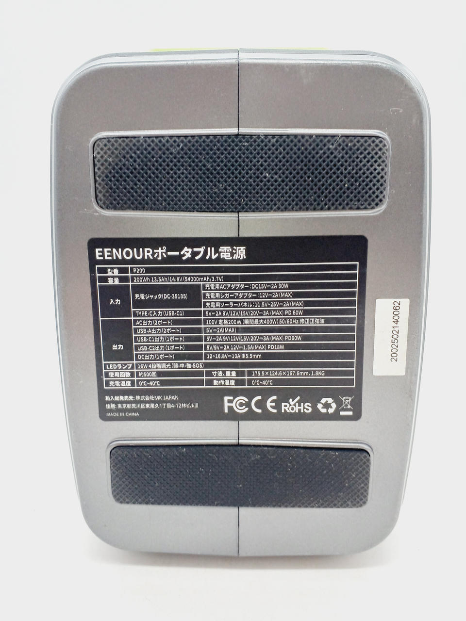 EENOUR|ポータブル電源|HARDOFFオフモール（オフモ