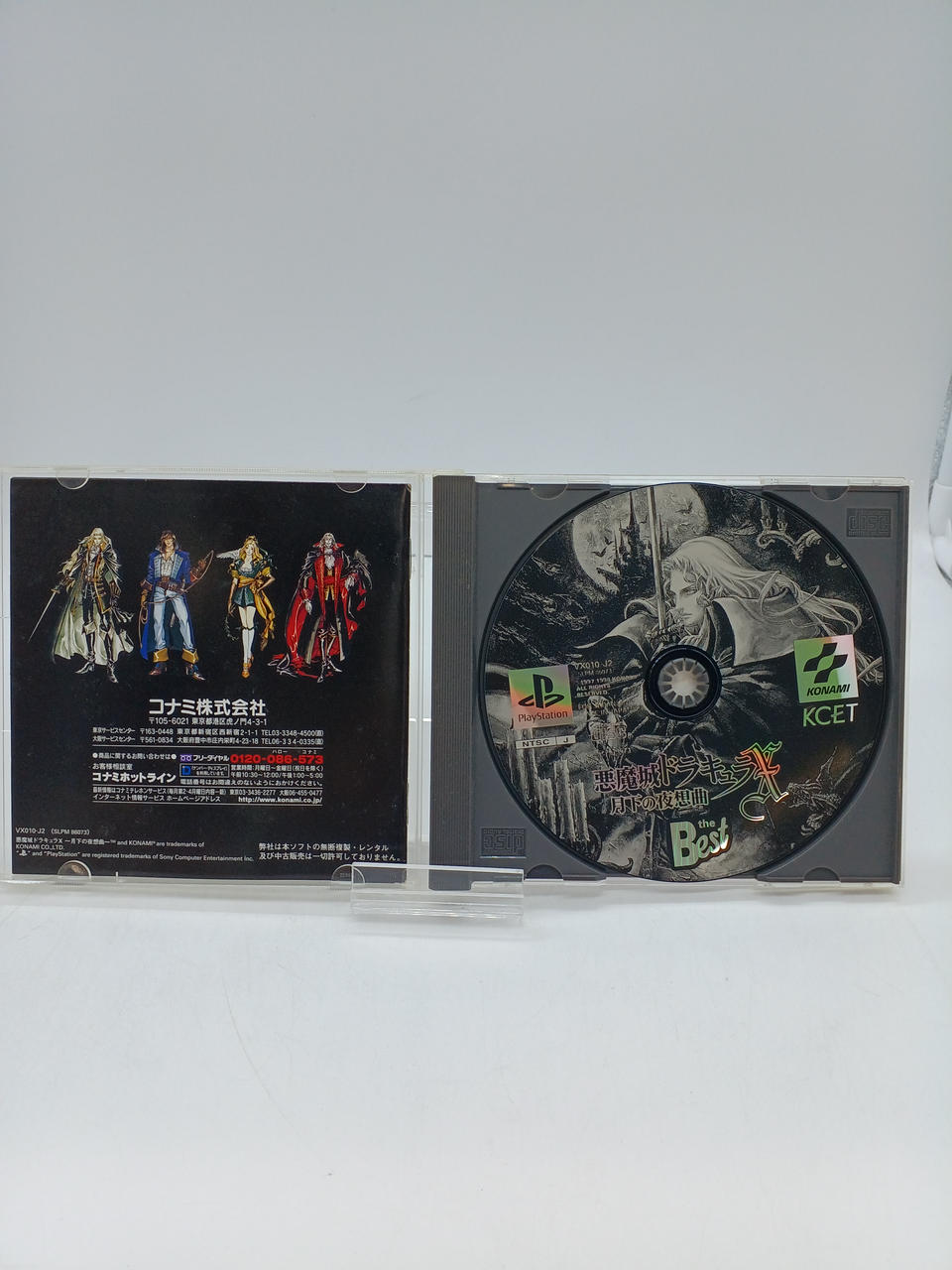 KONAMI|PSソフト|HARDOFFオフモール（オフモ）|2014370000008950