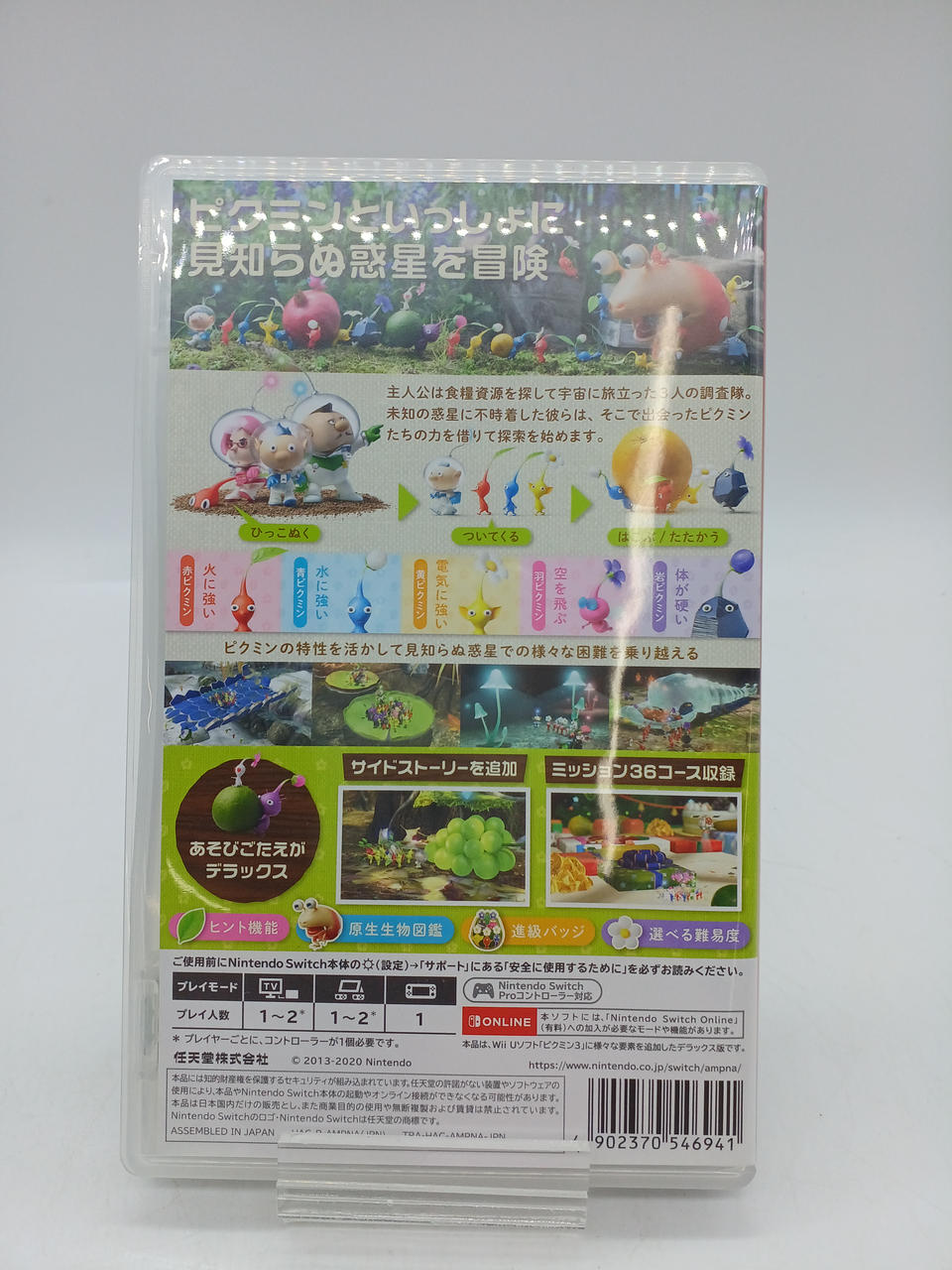 ニンテンドウ(NINTENDO)|SWITCHソフト|HARDOFFオフモール