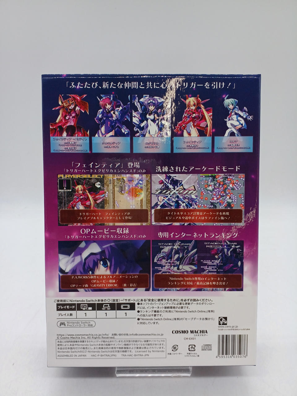 COSMO MACHIA|SWITCHソフト|HARDOFFオフモール（オフモ）|2014370000009456