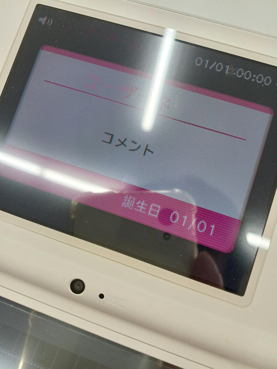 「生」の文字の上に薄いドット抜けあります