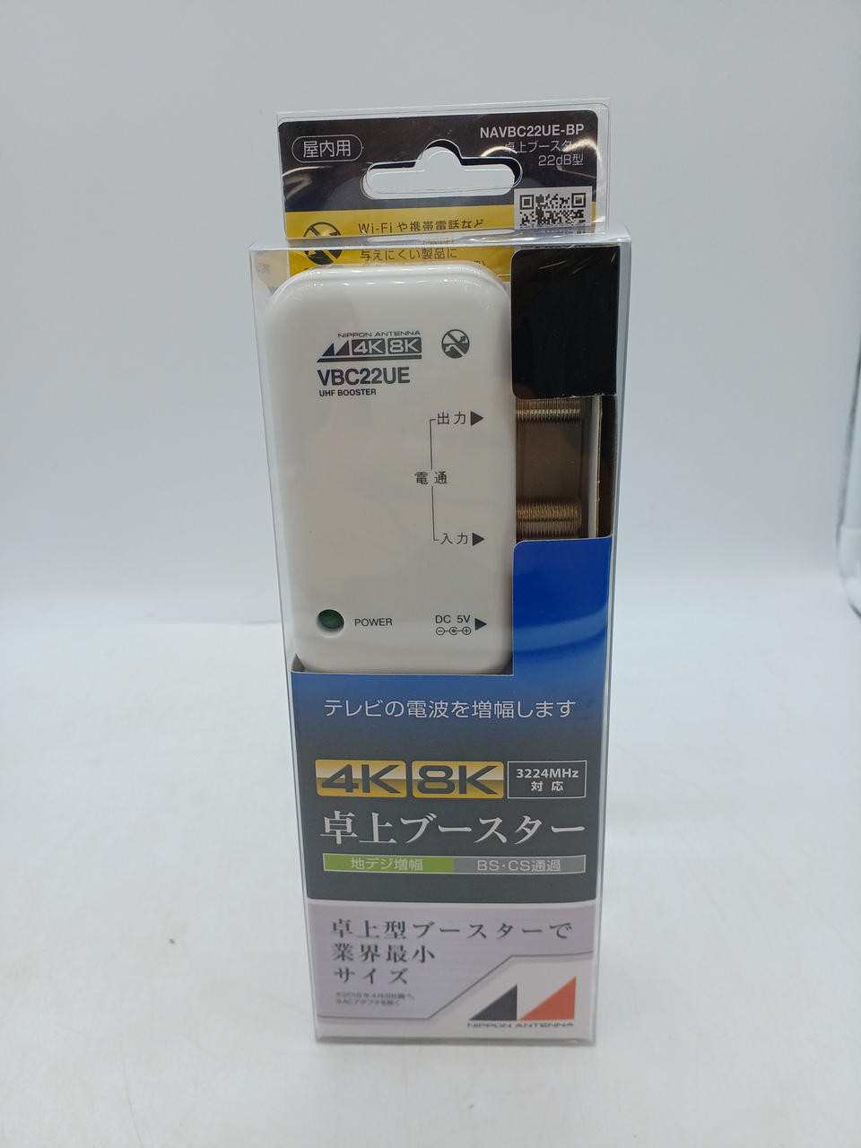 日本アンテナ|卓上ブースター|【ハードオフ公式通販】オフモール