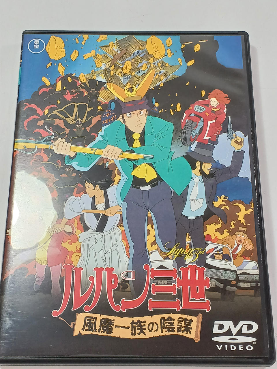 東宝(株)(東宝(株))|劇場版 ルパン三世 DVD LIMITED BOX|HARDOFF