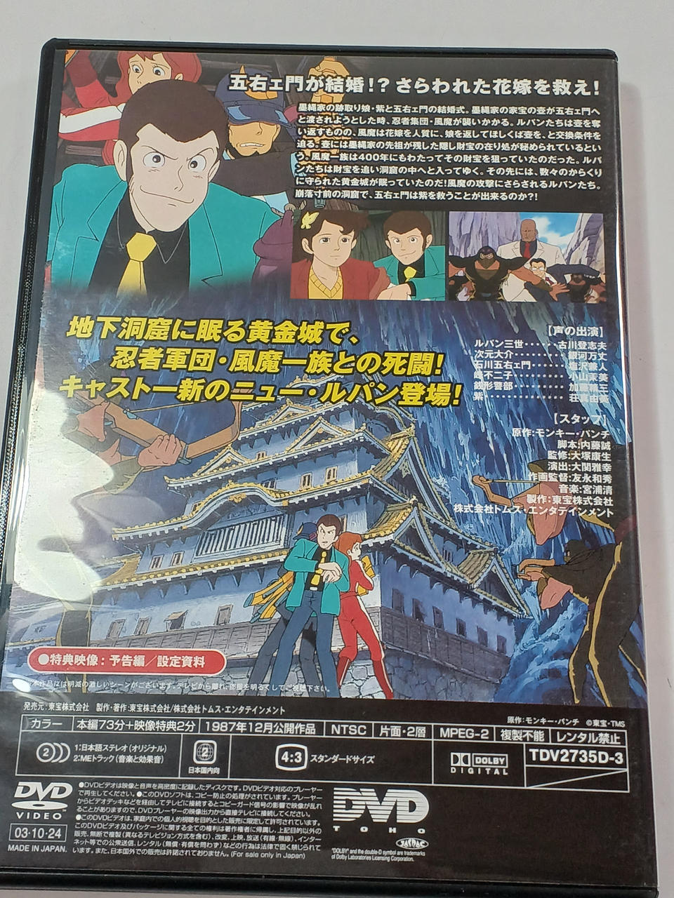 ルパン三世 DVD BOX （美品） ルパン三世 2nd tv.DVD-BOX - メルカリ
