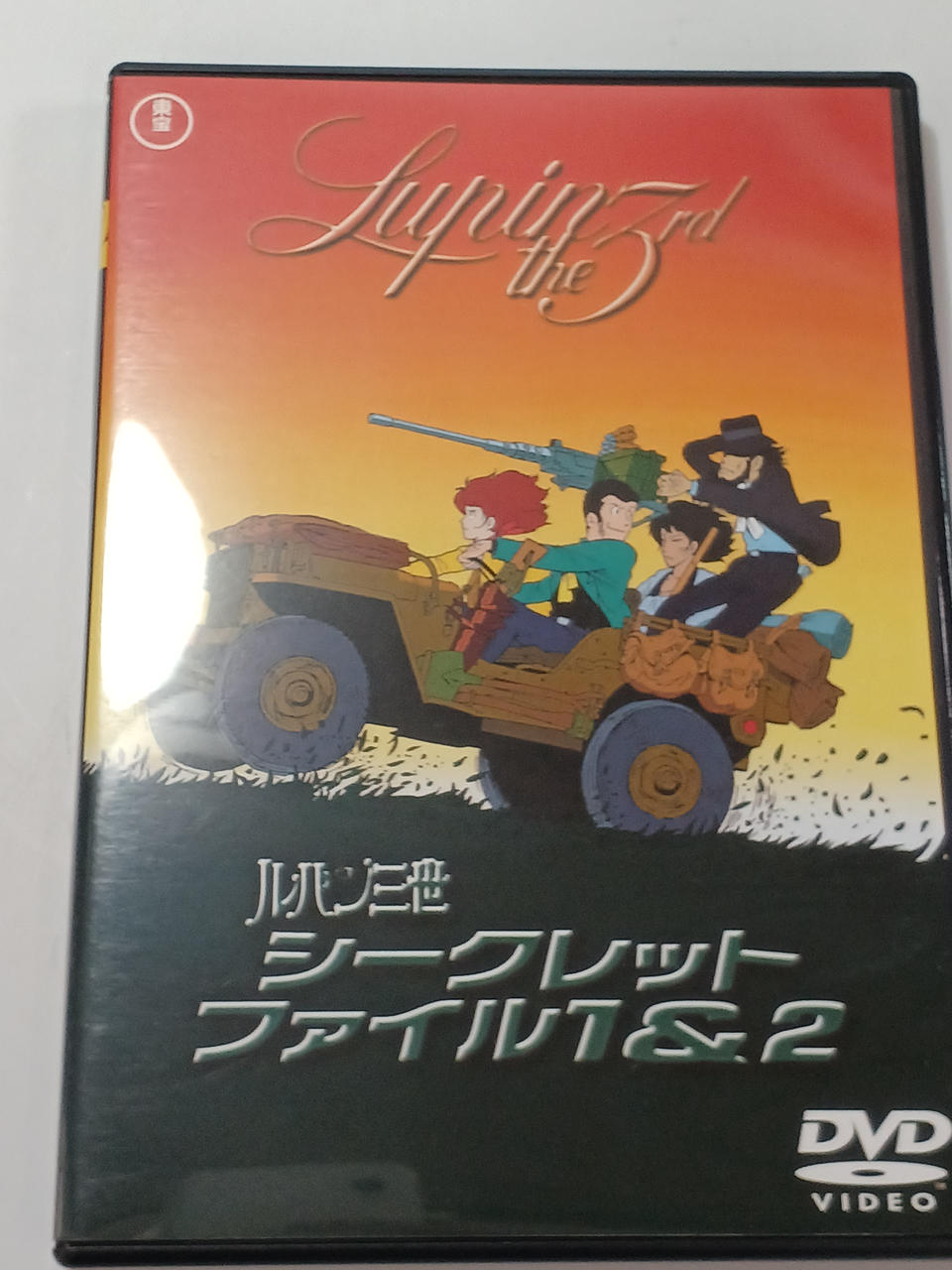 劇場版 ルパン三世 DVD LIMITED BOX Amazon.co.jp: 劇場版 ルパン三世 DVD LIMITED BOX : モンキー