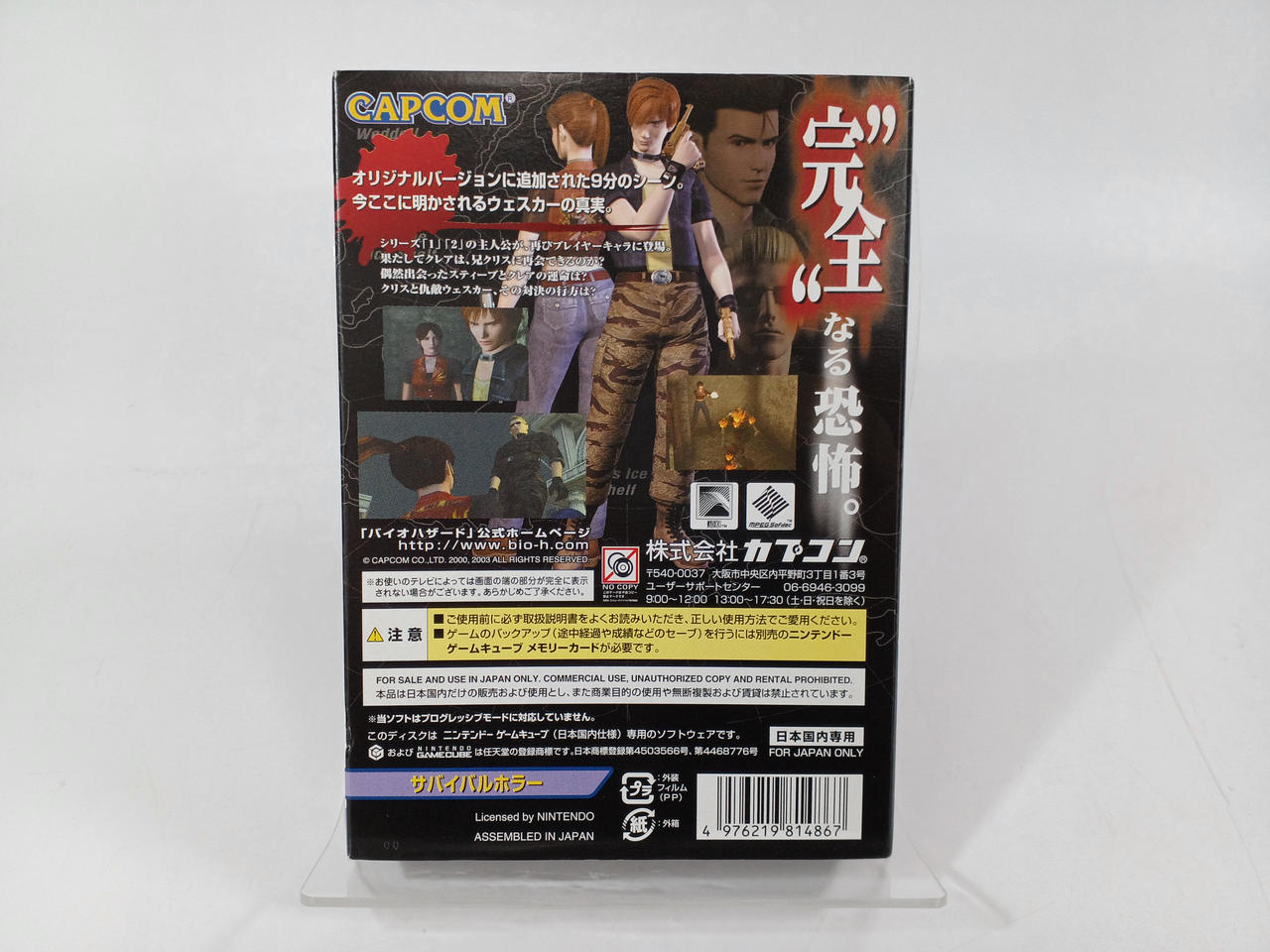 バイオハザード コード: マイケル マガジン カプコン(CAPCOM)|バイオハザード コードベロニカ完全版|HARDOFF