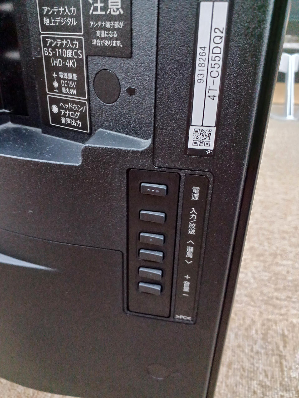 【ひろひろさん専用】4TC65DS1 65インチ 有機ELテレビ　ジャンク電源入 ひろひろさん専用】4TC65DS1 65インチ 有機ELテレビ ジャンク