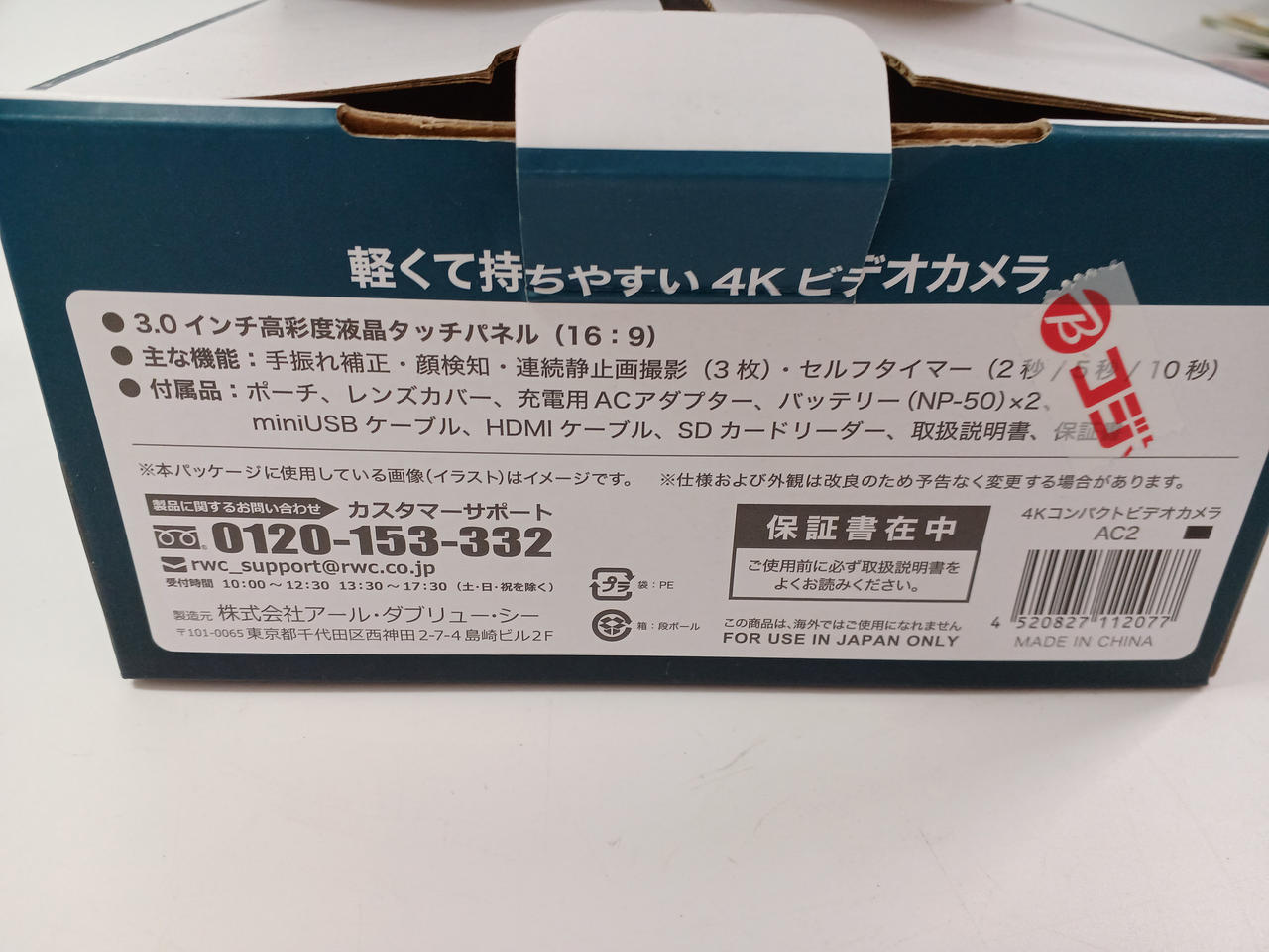 RWC AC2 4K ビデオカメラ ハンディカメラ 付属品多数