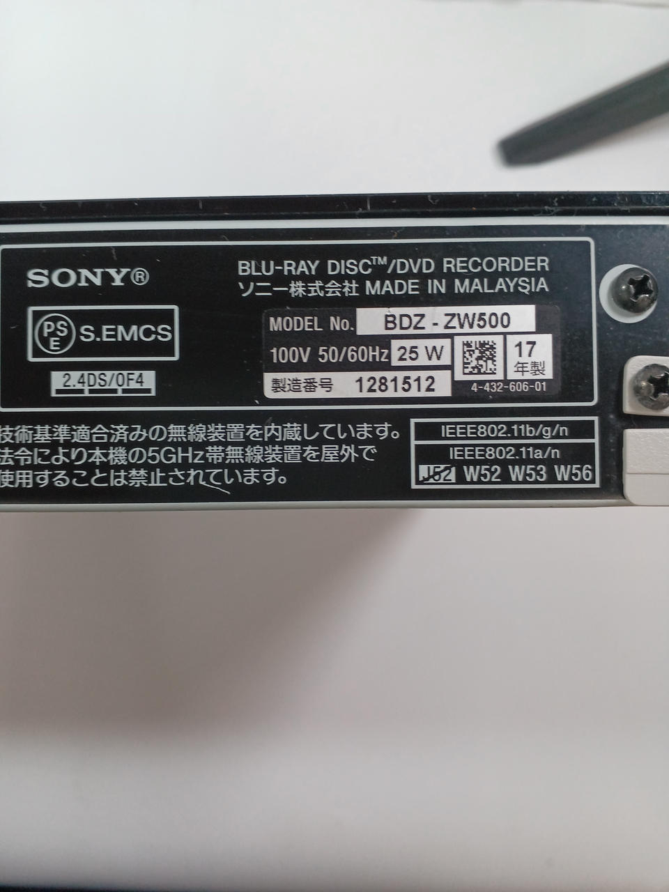 ソニー(SONY)|BDレコーダー|HARDOFFオフモール（オフモ