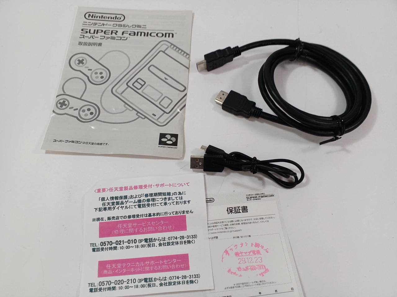 ニンテンドークラシックミニ ！深夜の割引タイム中！ NINTENDO|ファミコンクラシックミニ|HARDOFFオフモール（オフモ