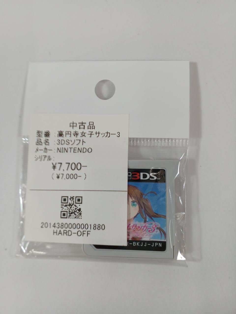NINTENDO|3DSソフト|HARDOFFオフモール（オフモ）|2014380000001880