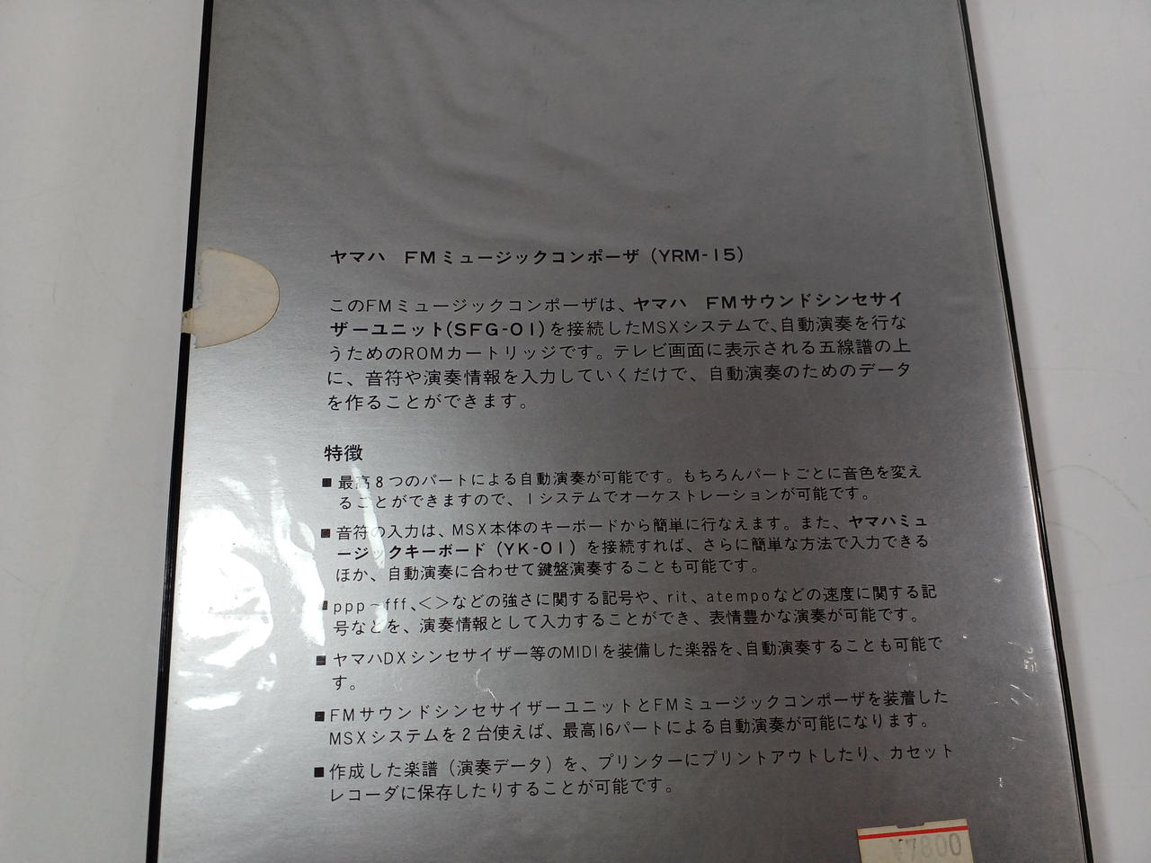 Yamaha サウンド シンセサイザー ユニット SFG-01 箱 取扱説明書 Yamaha サウンド シンセサイザー ユニット SFG-01 箱 取扱説明書