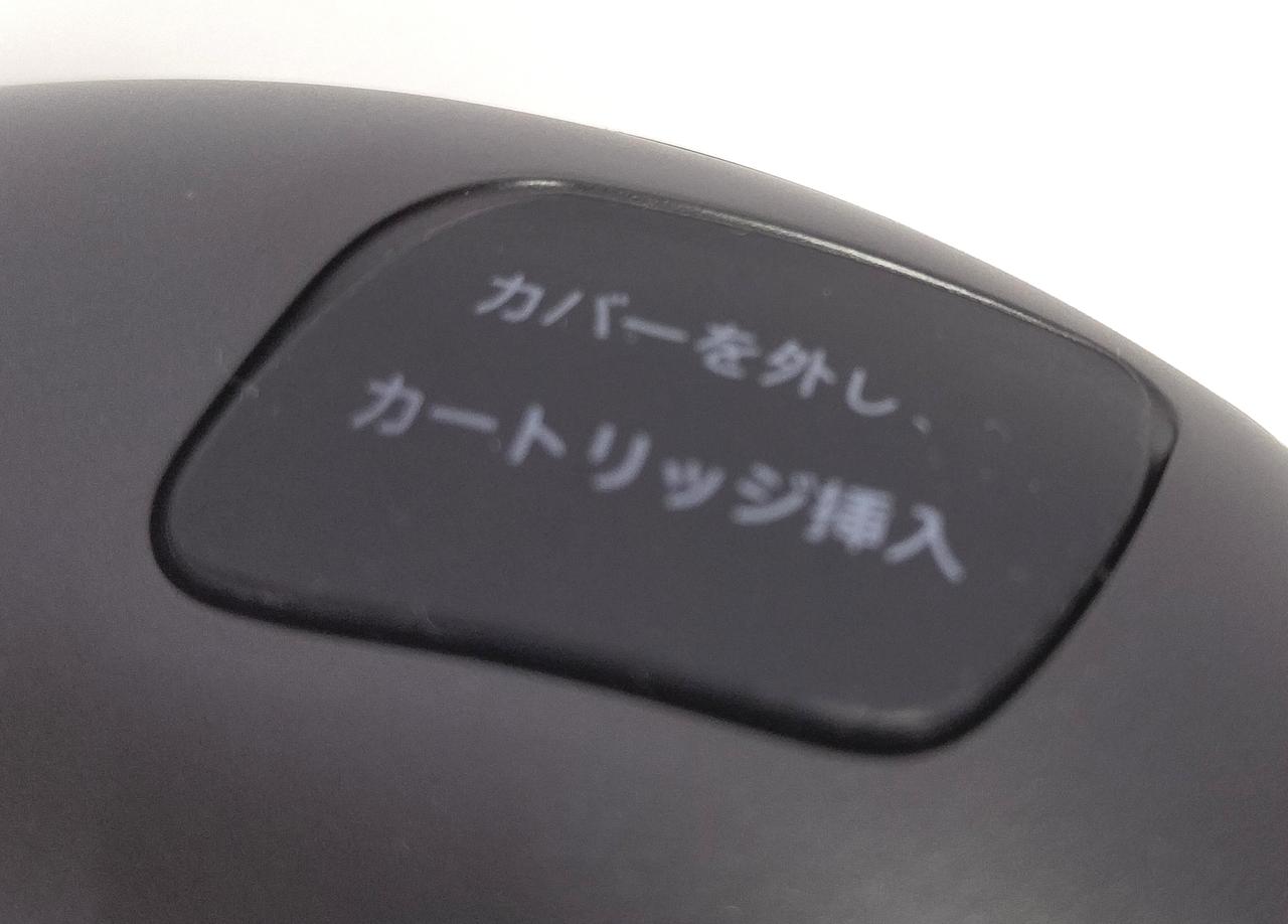 カートリッジ取付部