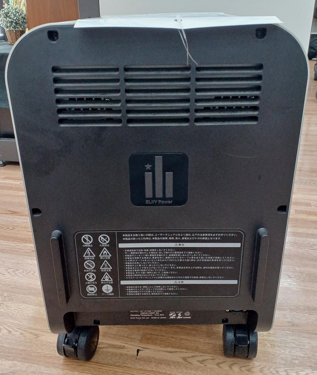 今日だけ限界最安値価格　新品未使用　動作確認済　Power yiile 3 POWER YIILE 3｜ エリーパワー株式会社