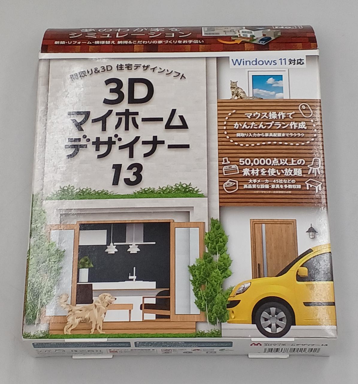 3Dマイホームデザイナー13 Windows 11 対応 Amazon.co.jp: 3Dマイホームデザイナー13 : PCソフト