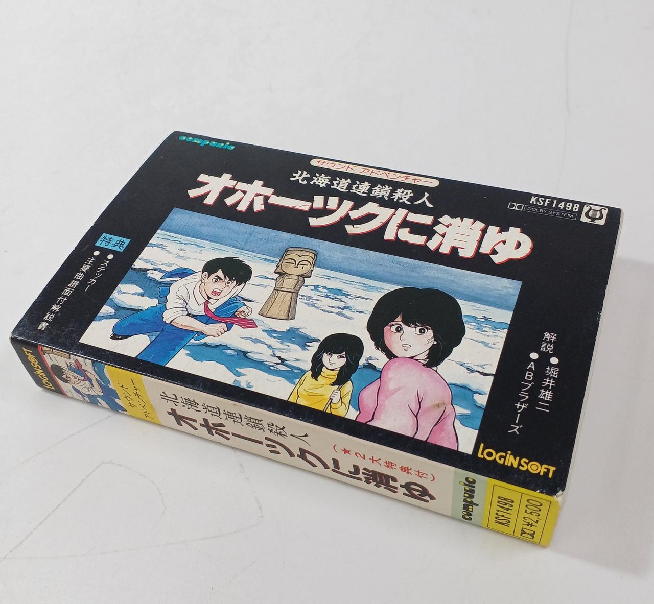 LOGIN SOFT|カセットテープ オホーツクに消ゆ|HARDOFFオフモール