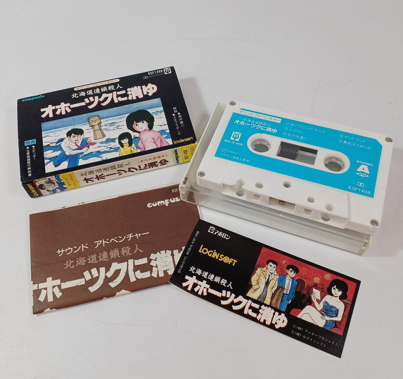 LOGIN SOFT|カセットテープ オホーツクに消ゆ|HARDOFFオフモール