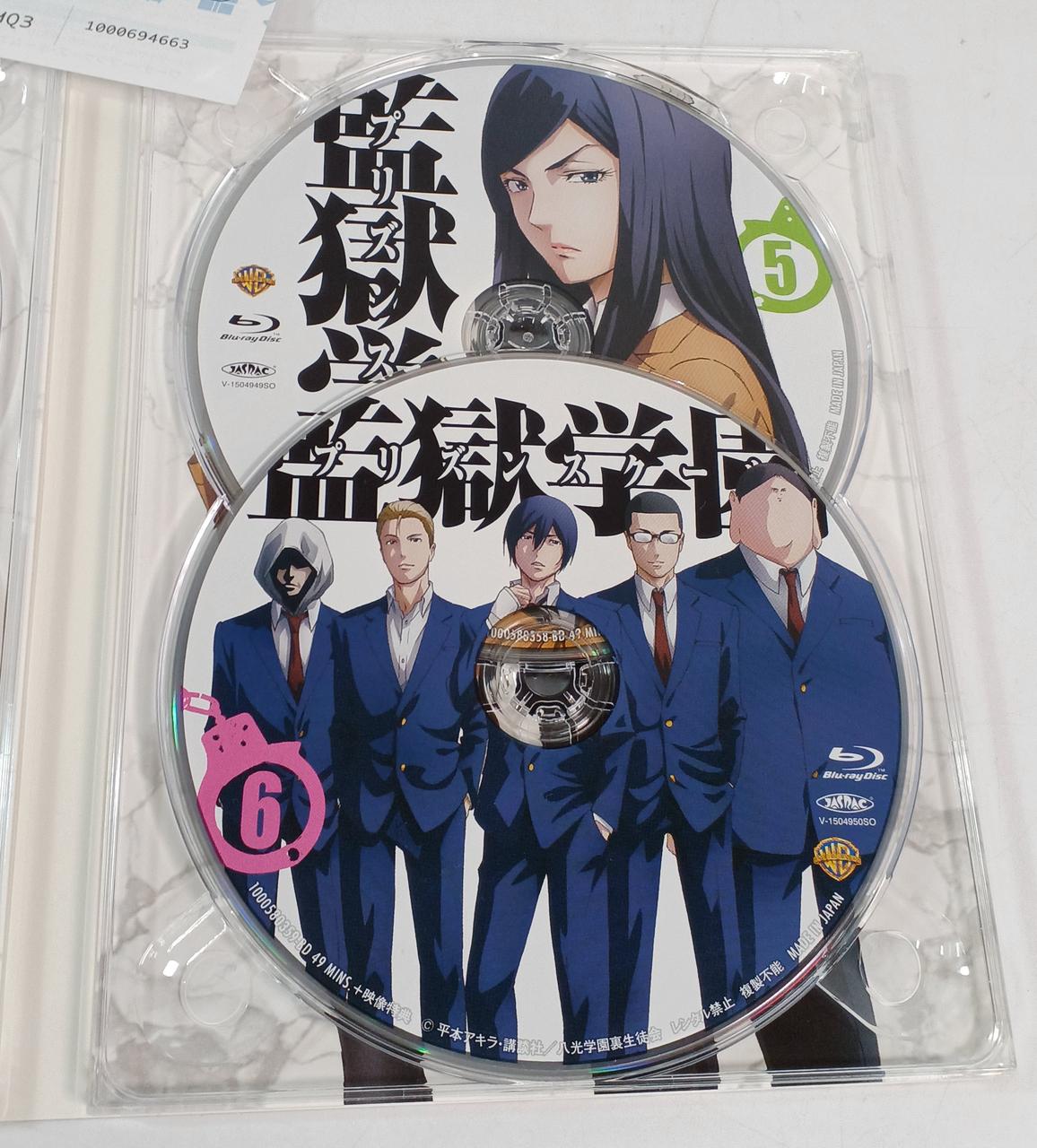 WARNER ENTERTAINMENT JAPAN|BR 監獄学園 プリズンスクール|【ハード