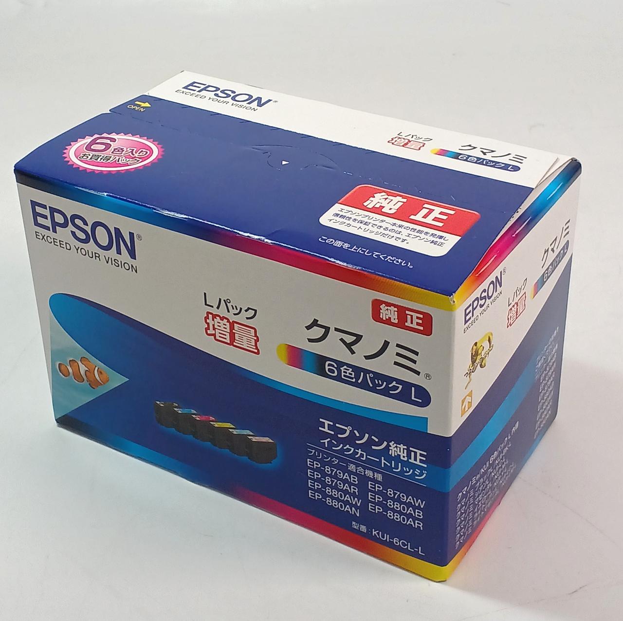 エプソン(EPSON)|【未開封/推奨使用期限2029まで】インクカートリッジ