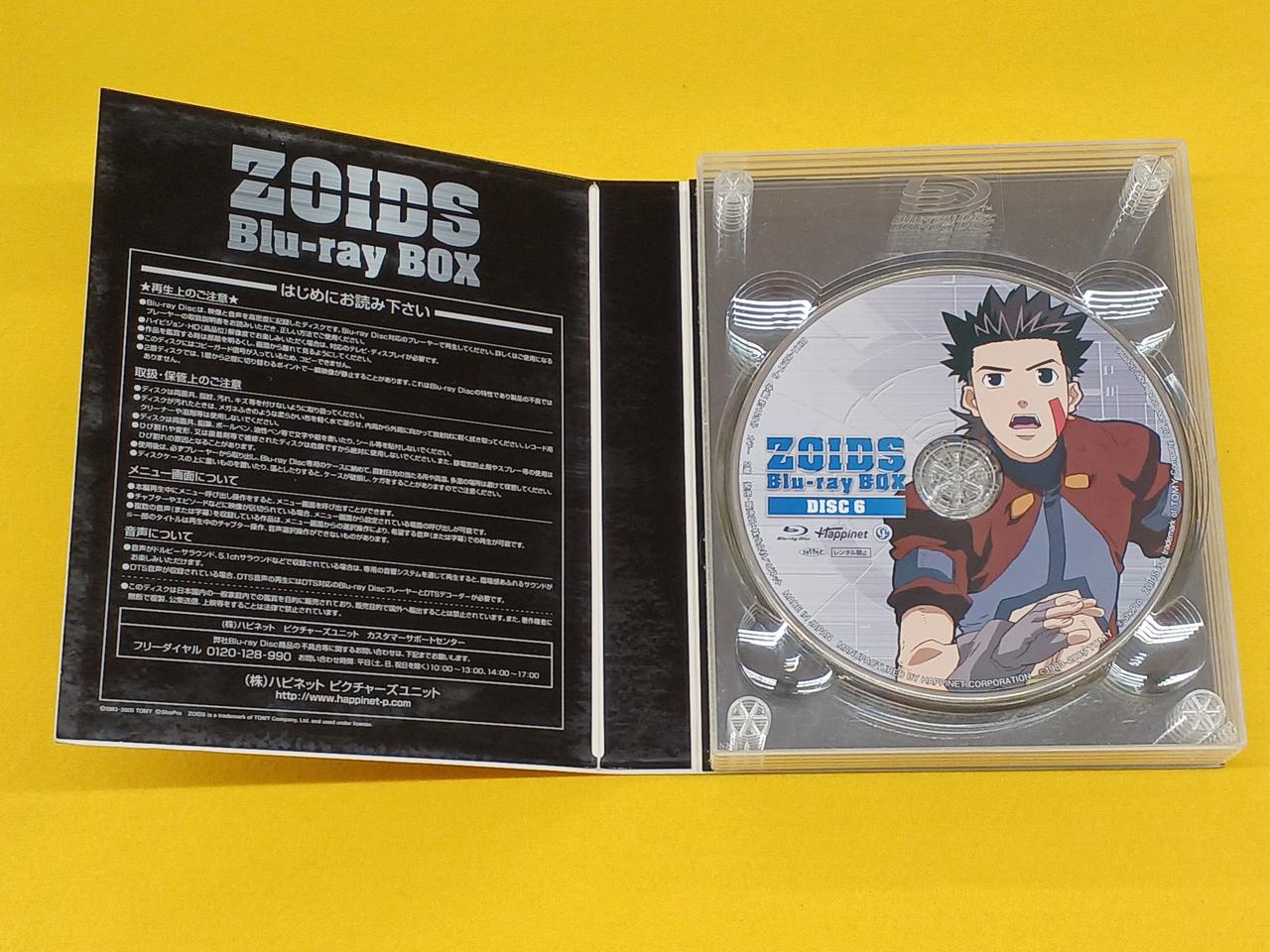 ハピネット|ZOIDS BLU-RAY BOX|HARDOFFオフモール（オフモ