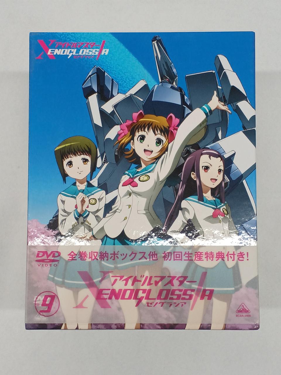 アイドルマスター XENOGLOSSIA DVD 全巻セット 収納BOX付き バンダイビジュアル|アイドルマスター XENOGLOSSIA|【ハードオフ公式