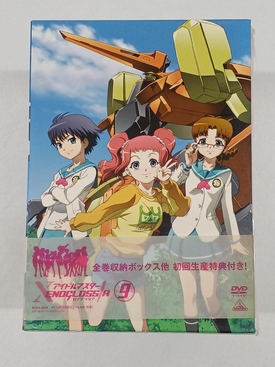 アイドルマスター XENOGLOSSIA DVD 全巻セット 収納BOX付き バンダイビジュアル|アイドルマスター XENOGLOSSIA|【ハードオフ公式