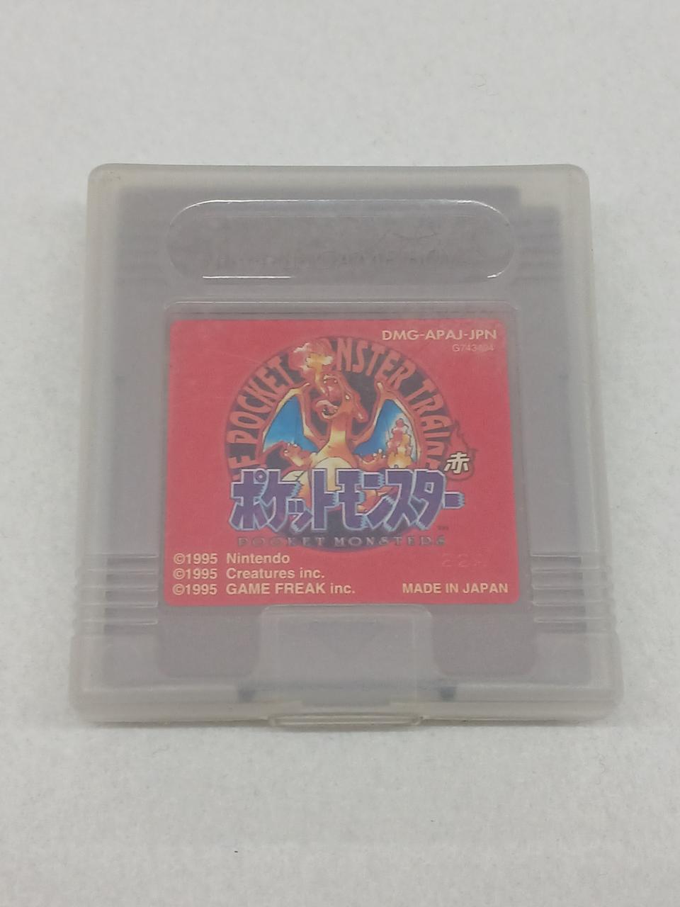 ニンテンドウ(NINTENDO)|ポケットモンスター 赤|【ハードオフ公式通販