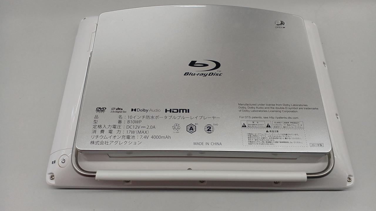 SUPERBE|ポータブルBDプレーヤー|【ハードオフ公式通販】オフモール