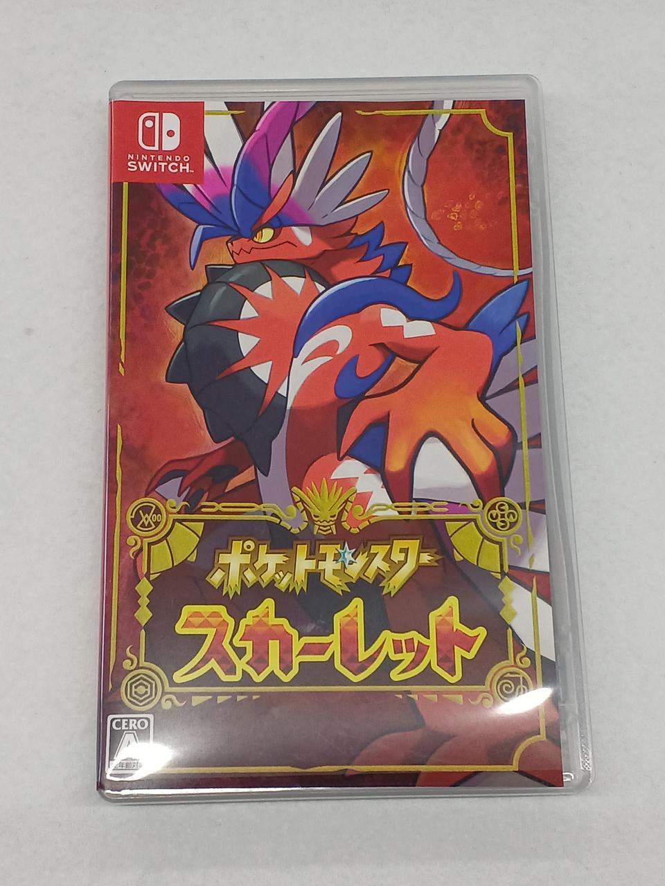 ポケットモンスター スカーレット