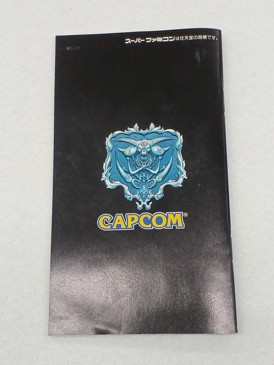 カプコン(CAPCOM)|デモンズ・ブレイゾン 魔界村紋章編|【ハードオフ