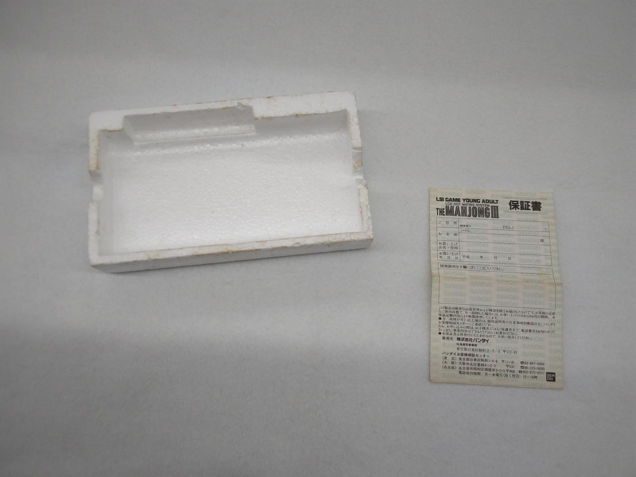 バンダイ(BANDAI)|※ジャンク品※LSIゲーム ザ・マージャン3|【ハード