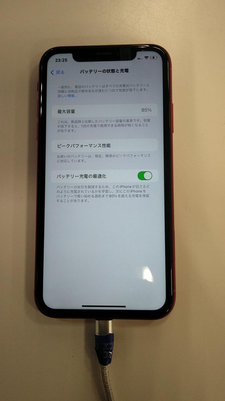 バッテリー情報