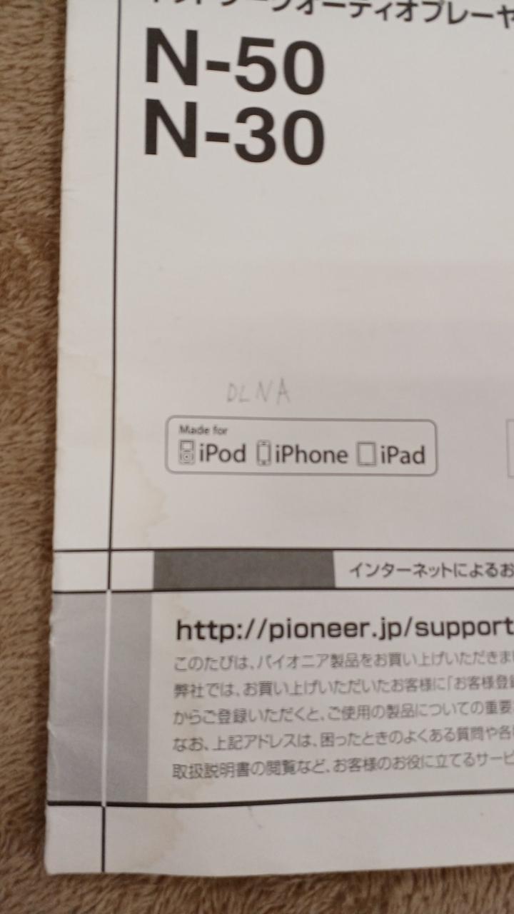 説明書濡れや書き込みあり